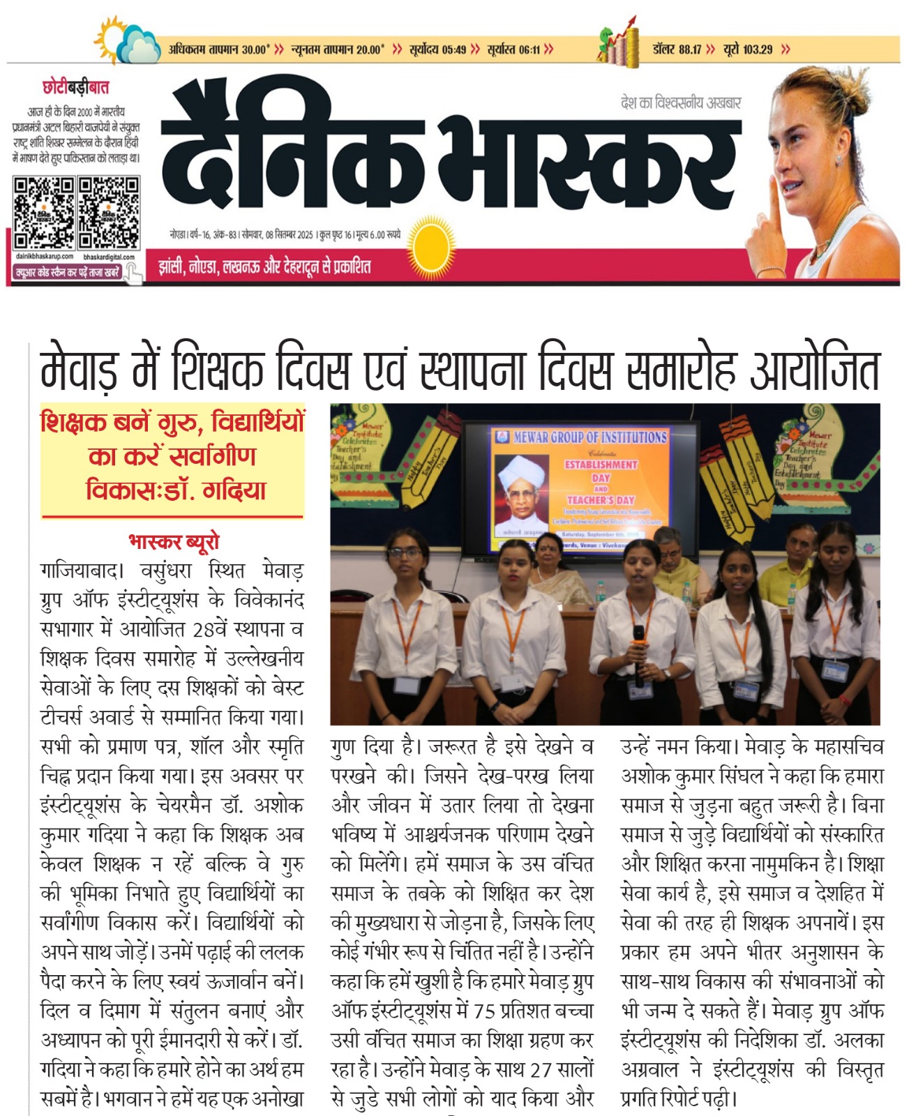 Dainik Bhaskar